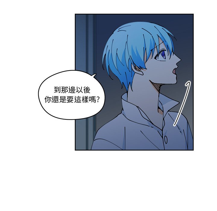 《专属侍从》漫画最新章节第9话 9免费下拉式在线观看章节第【59】张图片