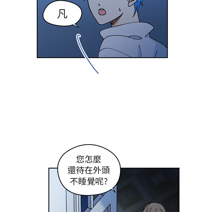 《专属侍从》漫画最新章节第9话 9免费下拉式在线观看章节第【74】张图片