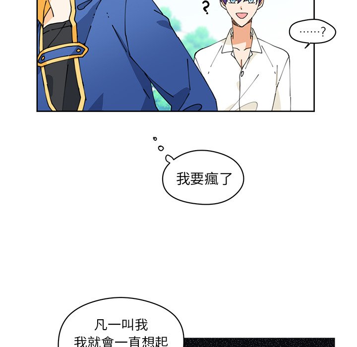 《专属侍从》漫画最新章节第9话 9免费下拉式在线观看章节第【17】张图片