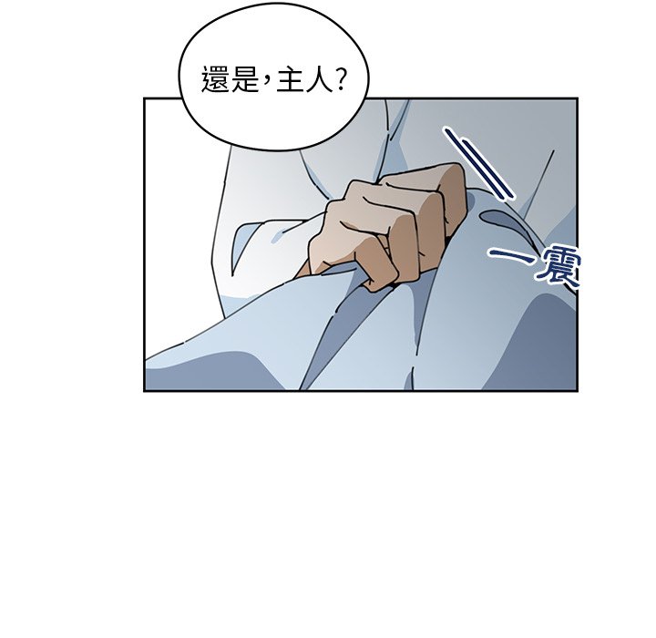 《专属侍从》漫画最新章节第9话 9免费下拉式在线观看章节第【45】张图片