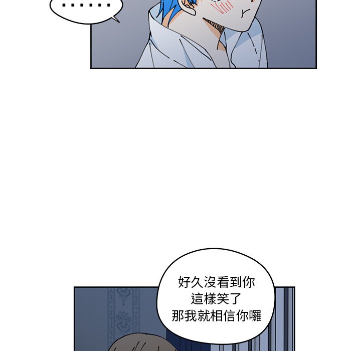 《专属侍从》漫画最新章节第9话 9免费下拉式在线观看章节第【51】张图片