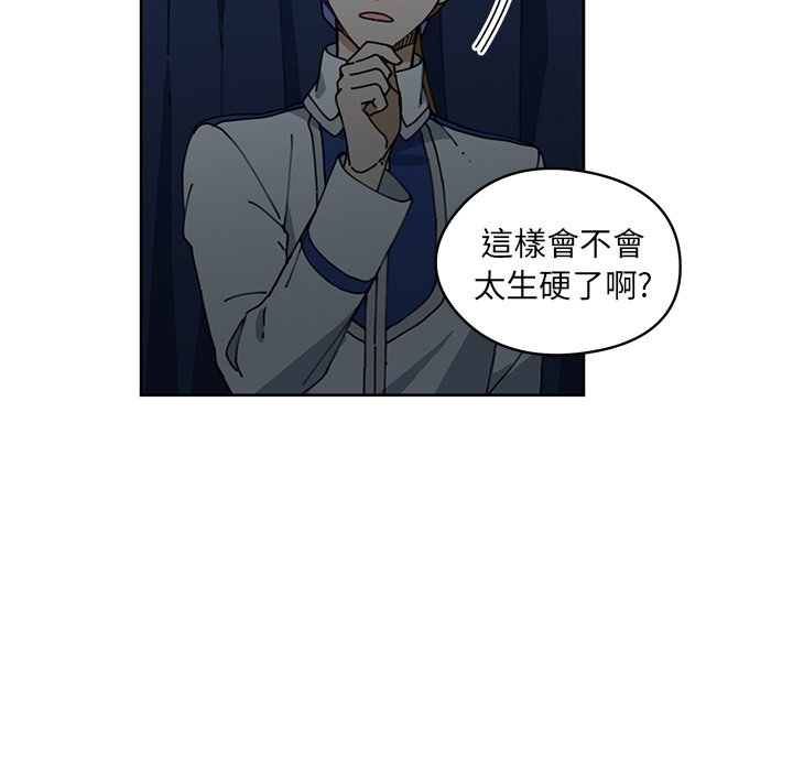 《专属侍从》漫画最新章节第9话 9免费下拉式在线观看章节第【46】张图片