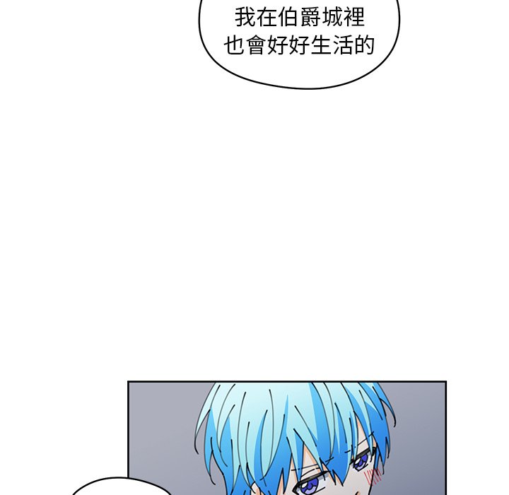 《专属侍从》漫画最新章节第9话 9免费下拉式在线观看章节第【52】张图片