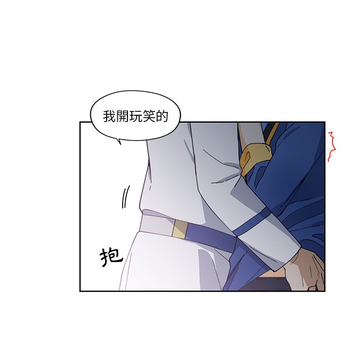 《专属侍从》漫画最新章节第10话 10免费下拉式在线观看章节第【41】张图片