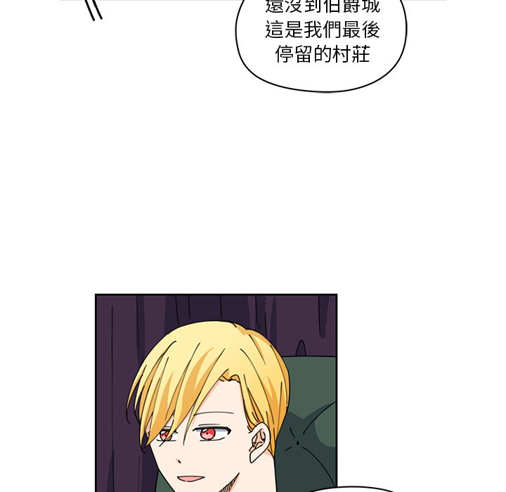 《专属侍从》漫画最新章节第10话 10免费下拉式在线观看章节第【72】张图片