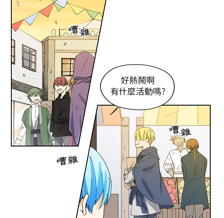 《专属侍从》漫画最新章节第10话 10免费下拉式在线观看章节第【69】张图片