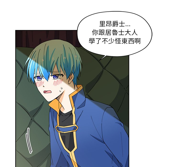 《专属侍从》漫画最新章节第10话 10免费下拉式在线观看章节第【65】张图片