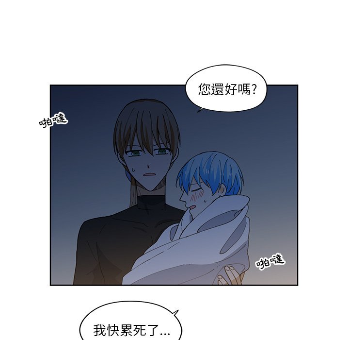 《专属侍从》漫画最新章节第10话 10免费下拉式在线观看章节第【21】张图片