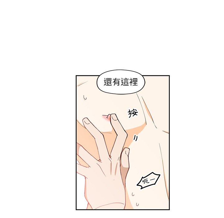 《专属侍从》漫画最新章节第10话 10免费下拉式在线观看章节第【32】张图片