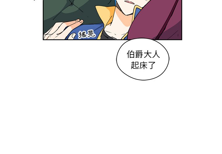 《专属侍从》漫画最新章节第10话 10免费下拉式在线观看章节第【74】张图片