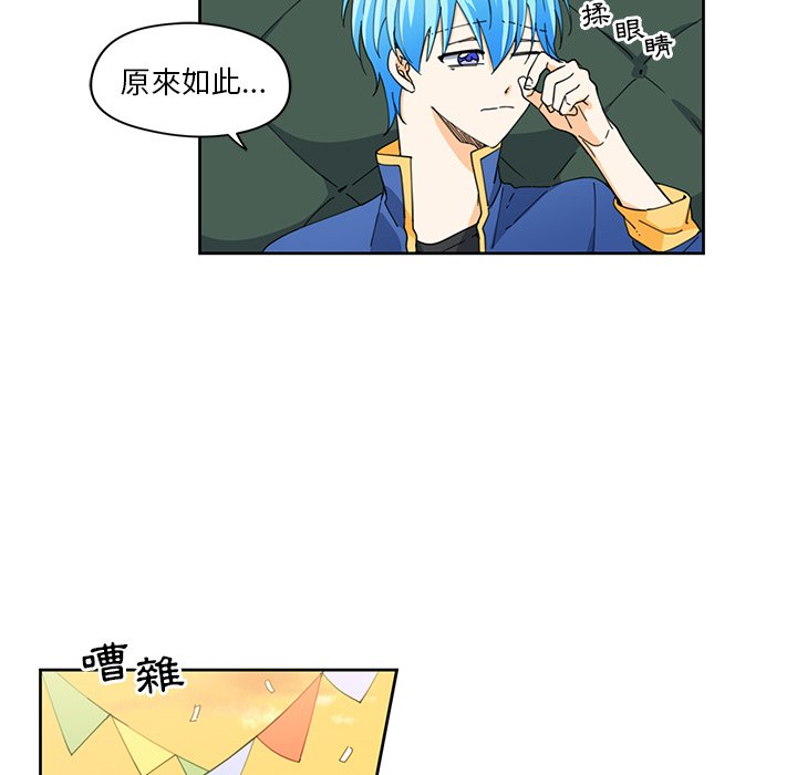 《专属侍从》漫画最新章节第10话 10免费下拉式在线观看章节第【70】张图片