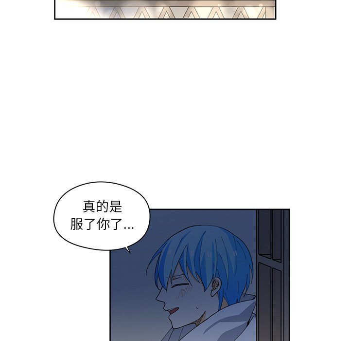 《专属侍从》漫画最新章节第10话 10免费下拉式在线观看章节第【15】张图片