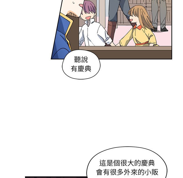 《专属侍从》漫画最新章节第10话 10免费下拉式在线观看章节第【68】张图片