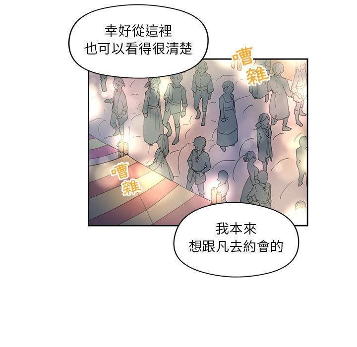 《专属侍从》漫画最新章节第10话 10免费下拉式在线观看章节第【17】张图片