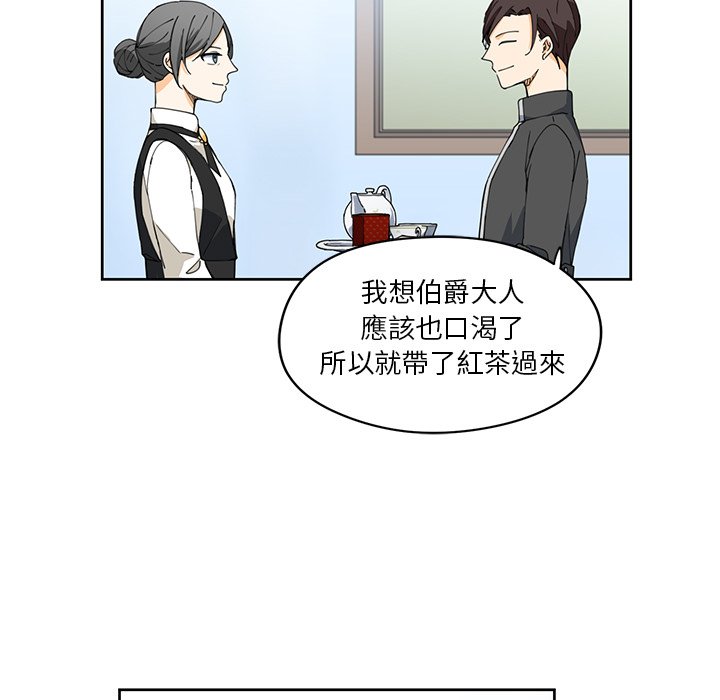 《专属侍从》漫画最新章节第11话 11免费下拉式在线观看章节第【13】张图片