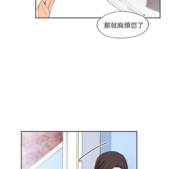 《专属侍从》漫画最新章节第11话 11免费下拉式在线观看章节第【10】张图片