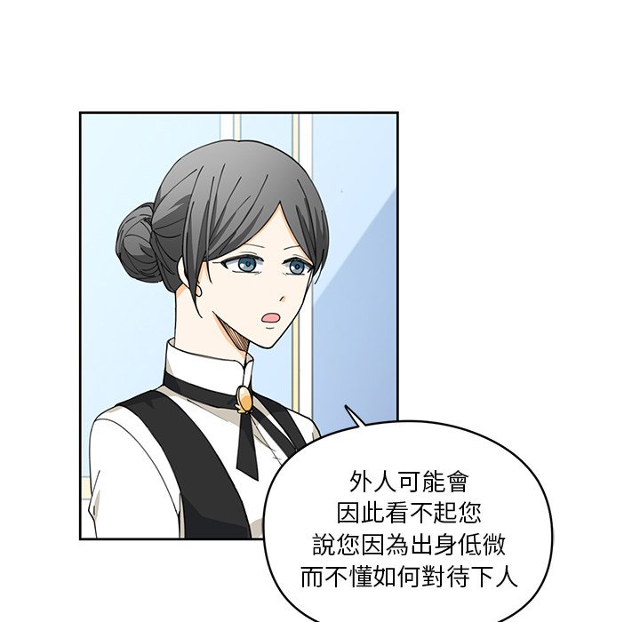 《专属侍从》漫画最新章节第11话 11免费下拉式在线观看章节第【49】张图片