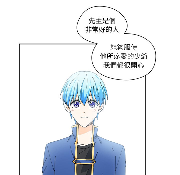 《专属侍从》漫画最新章节第11话 11免费下拉式在线观看章节第【39】张图片