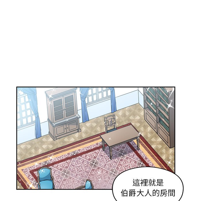 《专属侍从》漫画最新章节第11话 11免费下拉式在线观看章节第【55】张图片