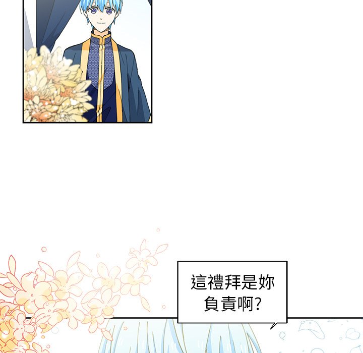 《专属侍从》漫画最新章节第11话 11免费下拉式在线观看章节第【22】张图片