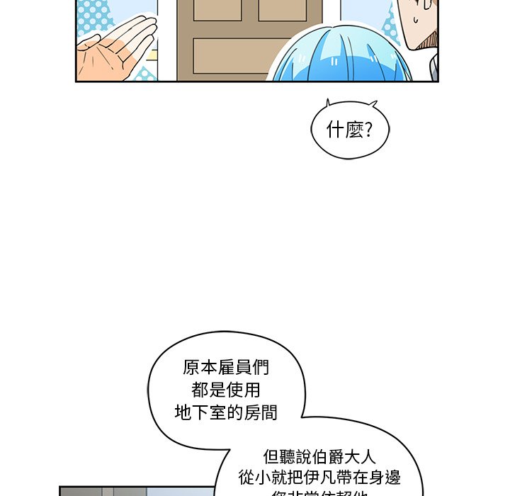 《专属侍从》漫画最新章节第11话 11免费下拉式在线观看章节第【52】张图片