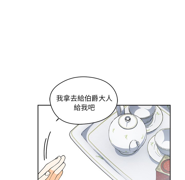 《专属侍从》漫画最新章节第11话 11免费下拉式在线观看章节第【11】张图片