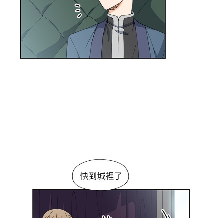 《专属侍从》漫画最新章节第11话 11免费下拉式在线观看章节第【68】张图片