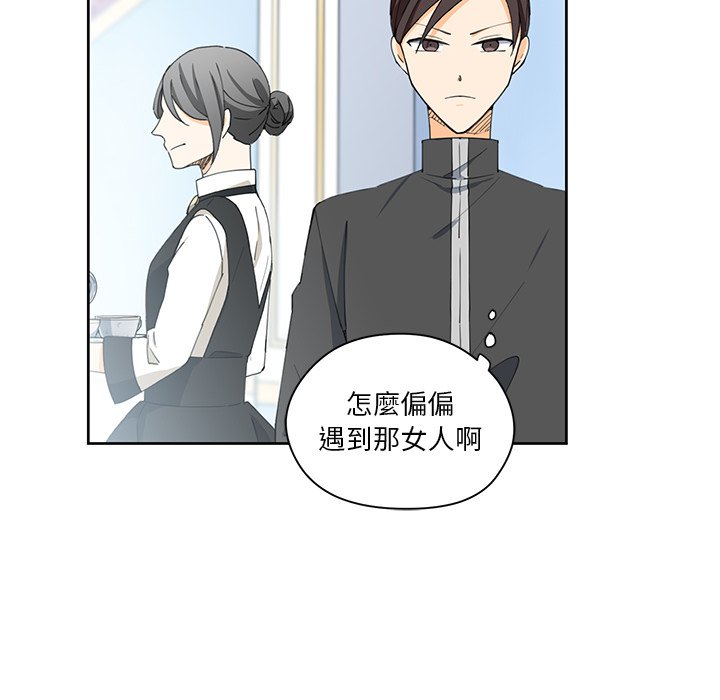 《专属侍从》漫画最新章节第11话 11免费下拉式在线观看章节第【9】张图片