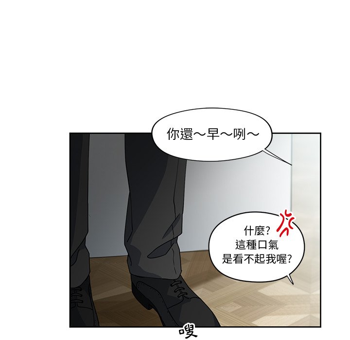 《专属侍从》漫画最新章节第11话 11免费下拉式在线观看章节第【18】张图片