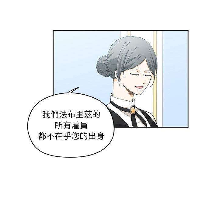 《专属侍从》漫画最新章节第11话 11免费下拉式在线观看章节第【40】张图片