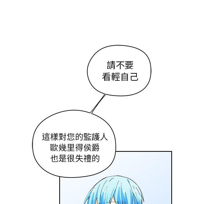 《专属侍从》漫画最新章节第11话 11免费下拉式在线观看章节第【43】张图片