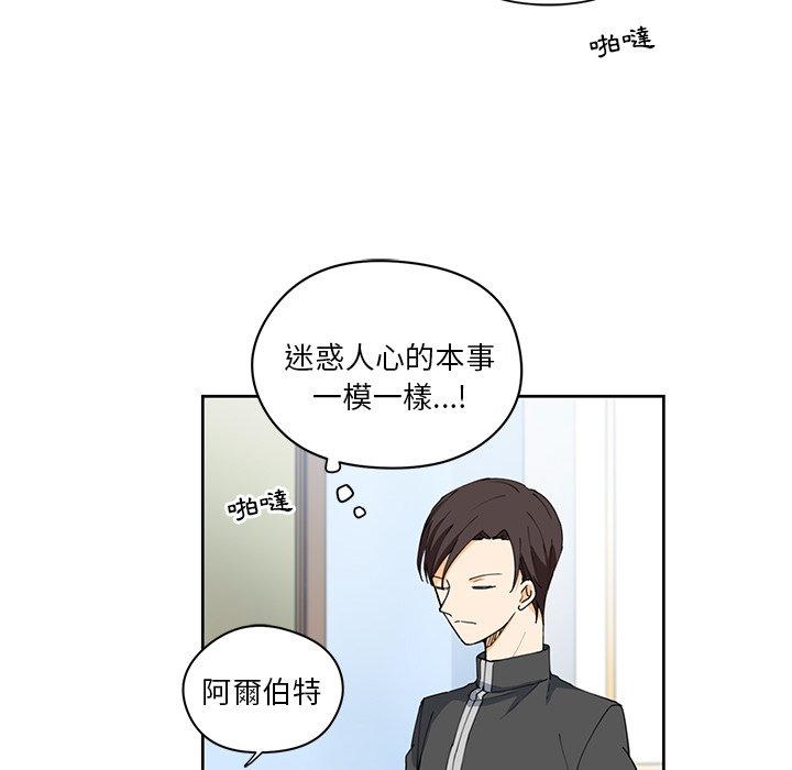 《专属侍从》漫画最新章节第11话 11免费下拉式在线观看章节第【15】张图片