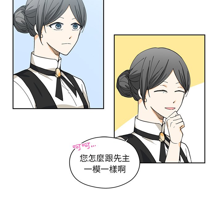 《专属侍从》漫画最新章节第11话 11免费下拉式在线观看章节第【34】张图片