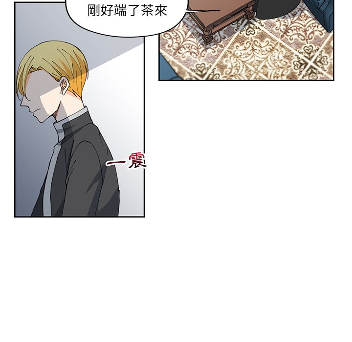 《专属侍从》漫画最新章节第12话 12免费下拉式在线观看章节第【77】张图片