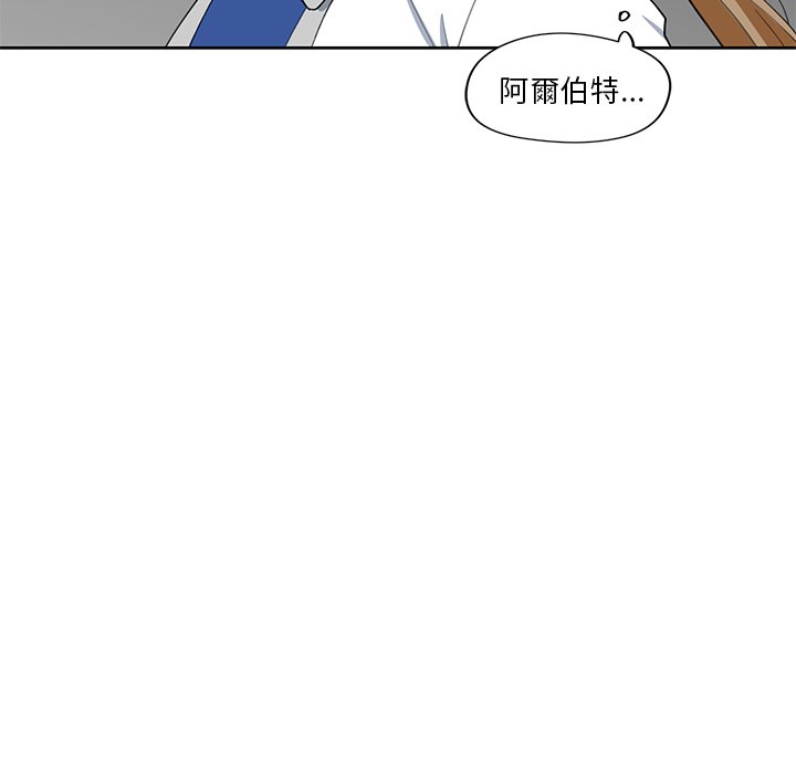 《专属侍从》漫画最新章节第12话 12免费下拉式在线观看章节第【2】张图片