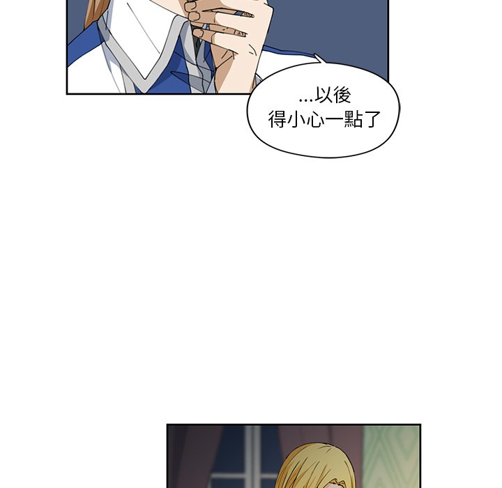 《专属侍从》漫画最新章节第12话 12免费下拉式在线观看章节第【15】张图片