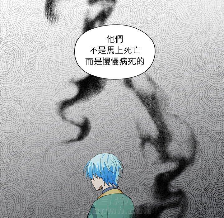 《专属侍从》漫画最新章节第12话 12免费下拉式在线观看章节第【21】张图片