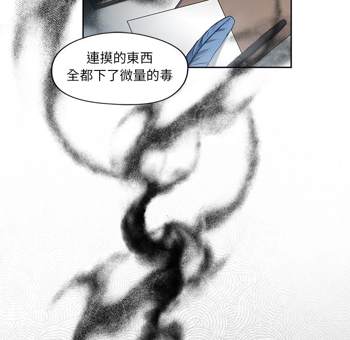 《专属侍从》漫画最新章节第12话 12免费下拉式在线观看章节第【22】张图片