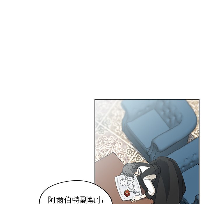 《专属侍从》漫画最新章节第12话 12免费下拉式在线观看章节第【78】张图片