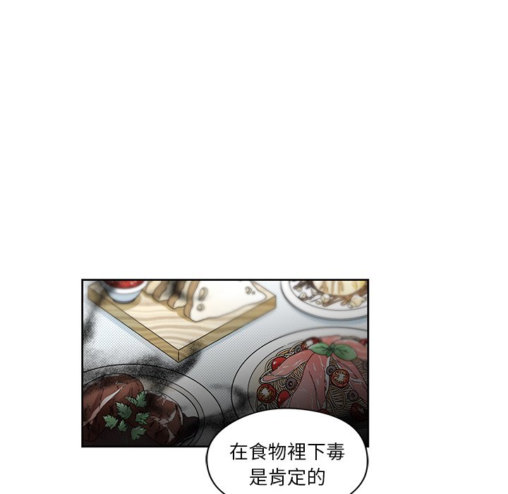 《专属侍从》漫画最新章节第12话 12免费下拉式在线观看章节第【26】张图片