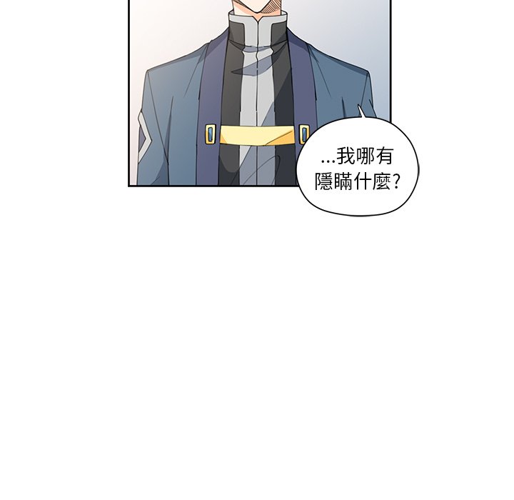 《专属侍从》漫画最新章节第12话 12免费下拉式在线观看章节第【62】张图片