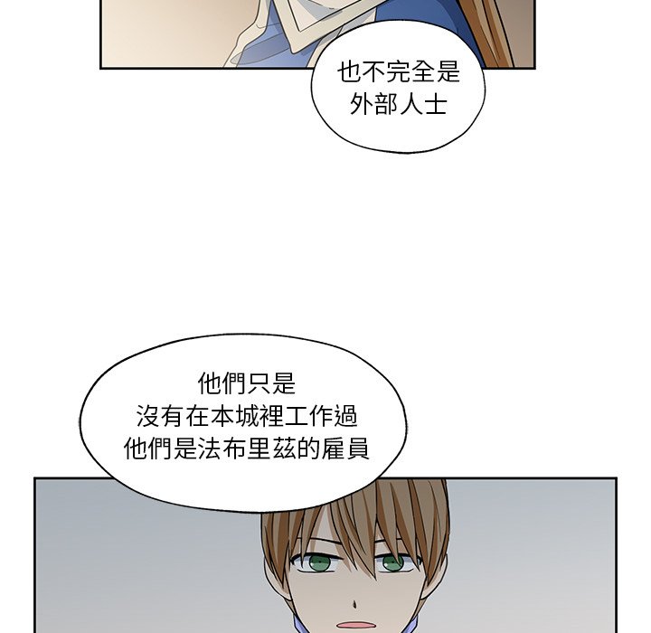 《专属侍从》漫画最新章节第13话 13免费下拉式在线观看章节第【6】张图片