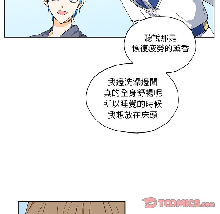 《专属侍从》漫画最新章节第13话 13免费下拉式在线观看章节第【23】张图片