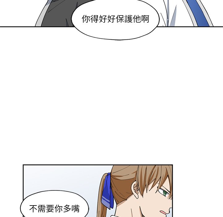 《专属侍从》漫画最新章节第13话 13免费下拉式在线观看章节第【51】张图片