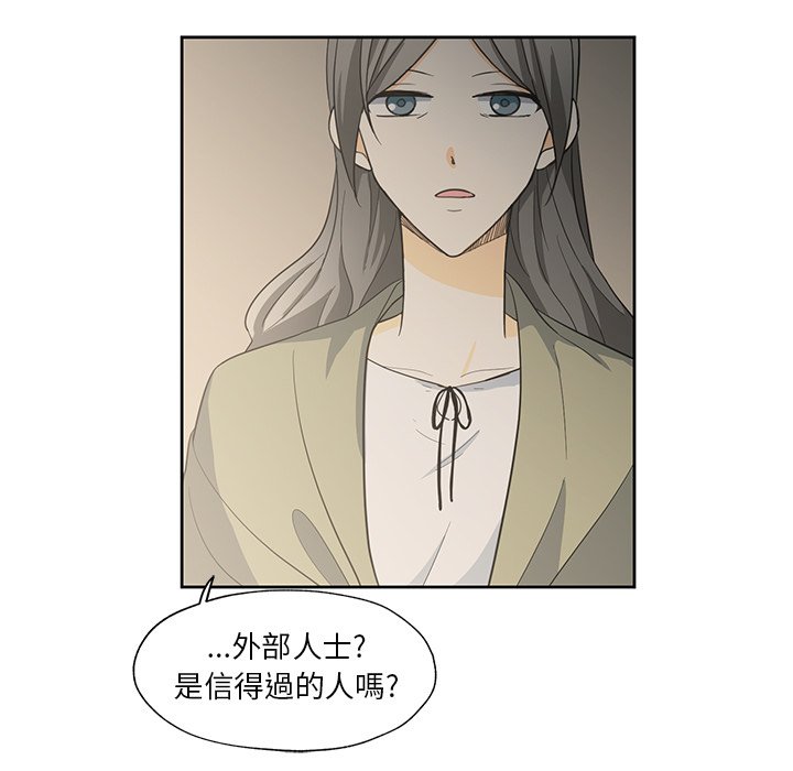 《专属侍从》漫画最新章节第13话 13免费下拉式在线观看章节第【8】张图片