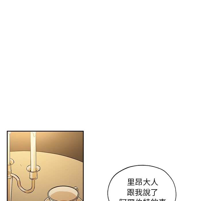 《专属侍从》漫画最新章节第13话 13免费下拉式在线观看章节第【13】张图片