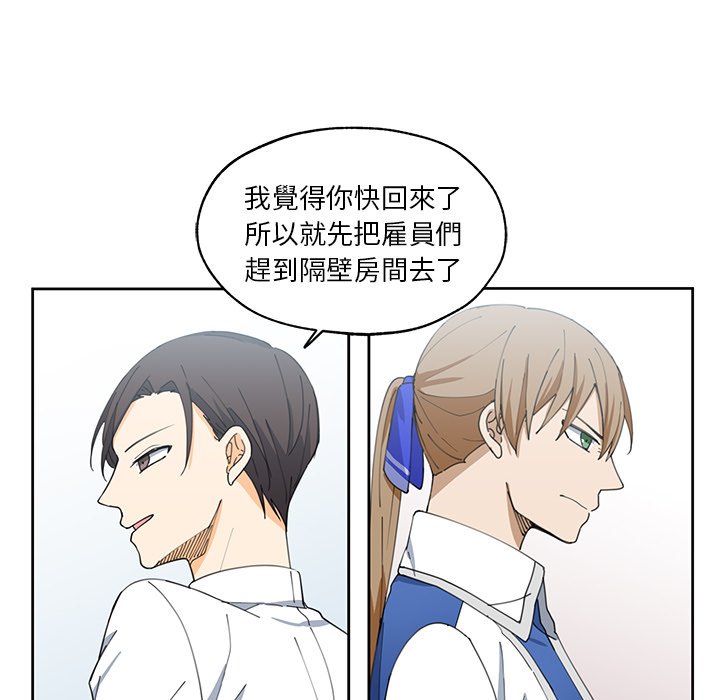 《专属侍从》漫画最新章节第13话 13免费下拉式在线观看章节第【59】张图片