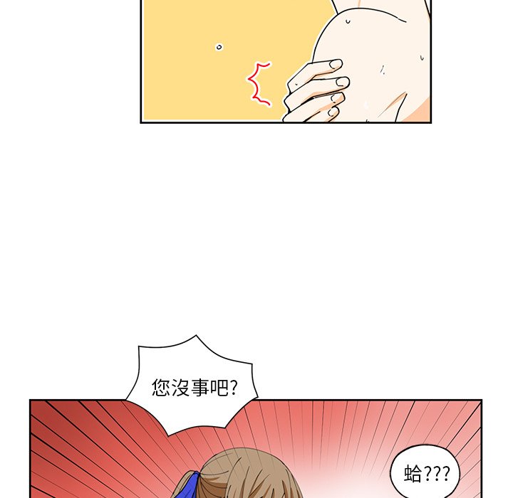 《专属侍从》漫画最新章节第13话 13免费下拉式在线观看章节第【44】张图片