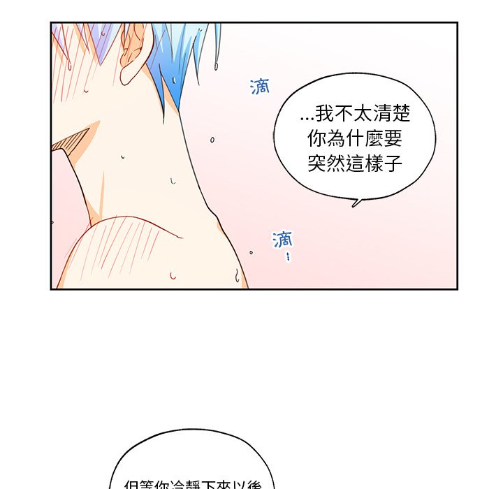 《专属侍从》漫画最新章节第13话 13免费下拉式在线观看章节第【37】张图片