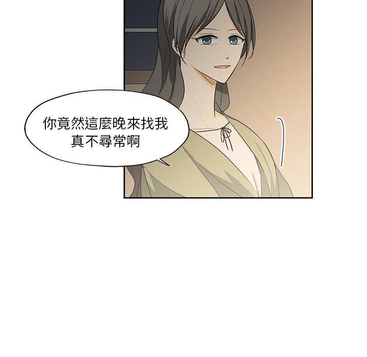 《专属侍从》漫画最新章节第13话 13免费下拉式在线观看章节第【14】张图片